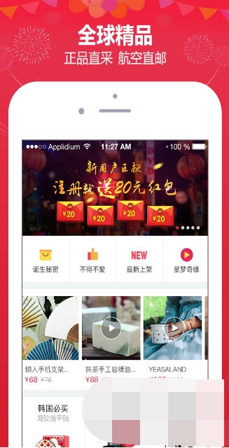 自贸购截图