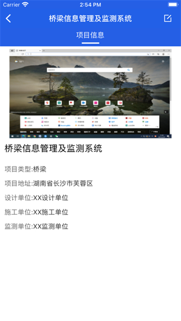 工程脉搏截图