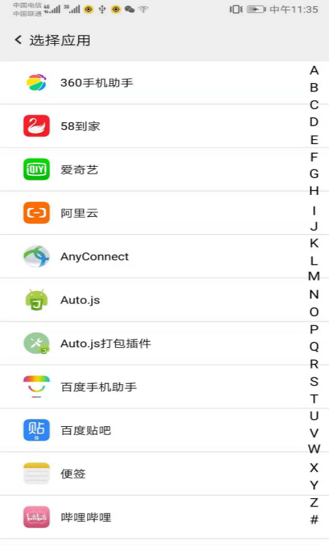 幻影分身app截图