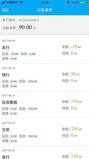 陕西地电截图