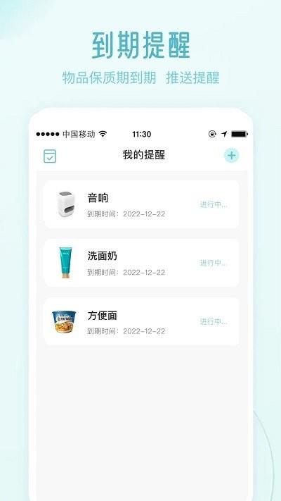 极简收纳截图