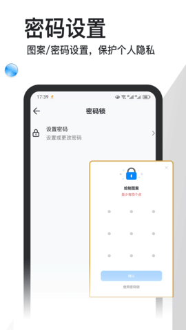 飞鸟笔记截图