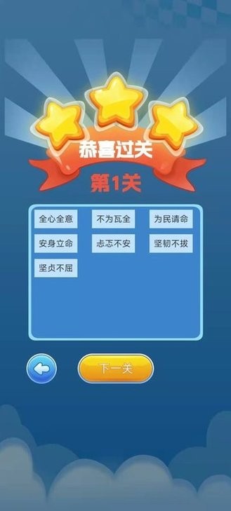 趣游闯关王2023截图