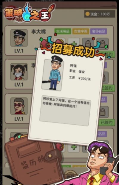 策略之王内置菜单