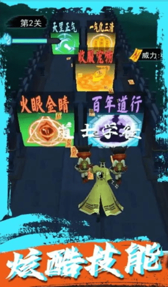 道士画符能手截图