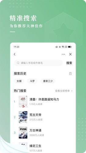 翠果小说免费阅读截图