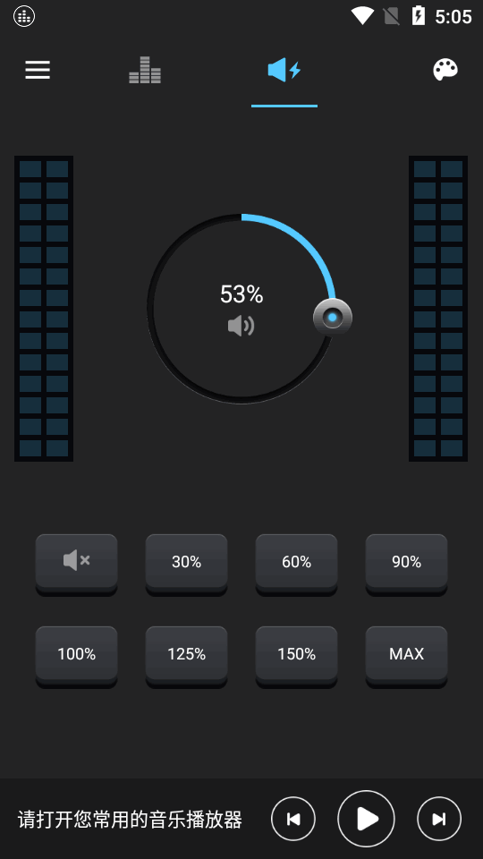 低音增强截图