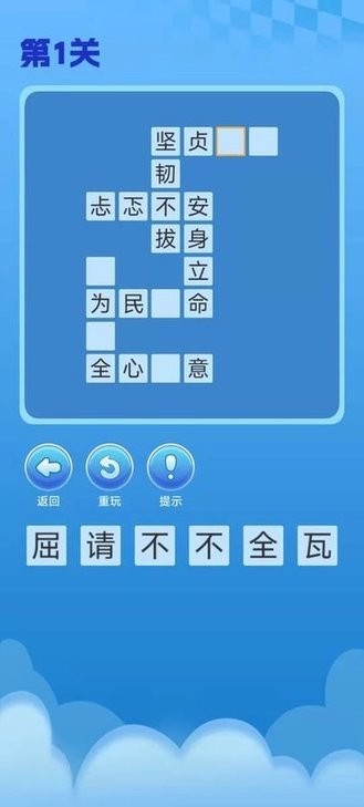 趣游闯关王2023截图