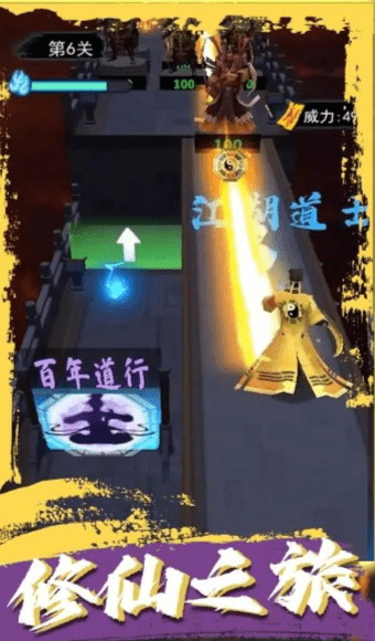 道士画符能手截图