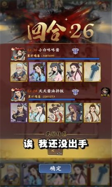 萌点侠客截图