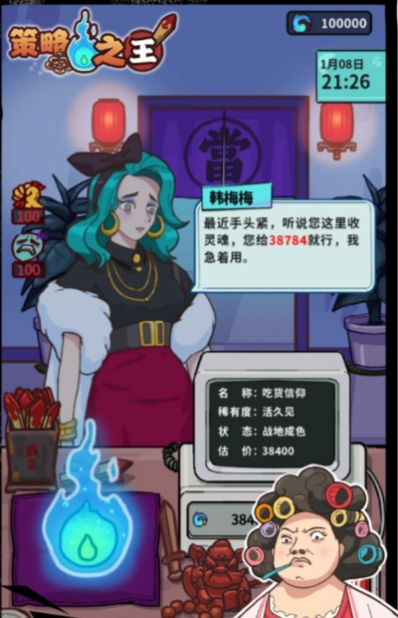 策略之王内置菜单