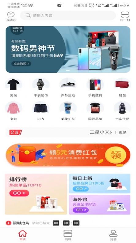 极品会截图