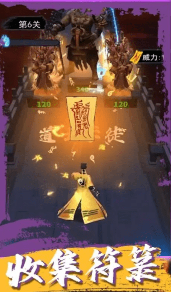 道士画符能手截图