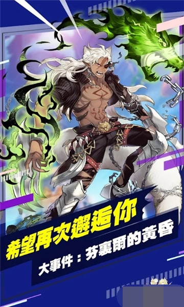 地下城的邂逅截图