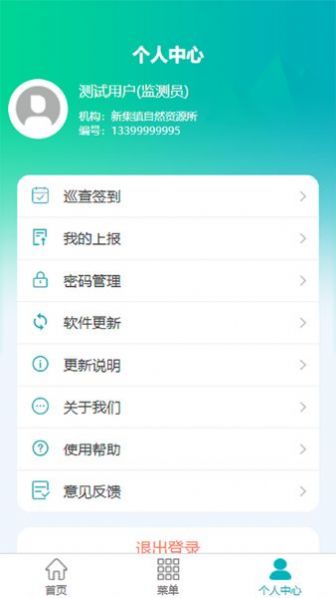 汉中地灾截图