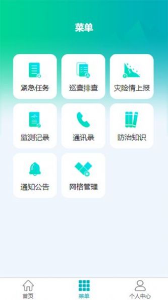 汉中地灾截图