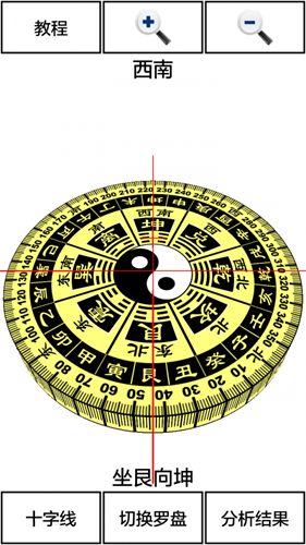 3D罗盘指南针免费版截图