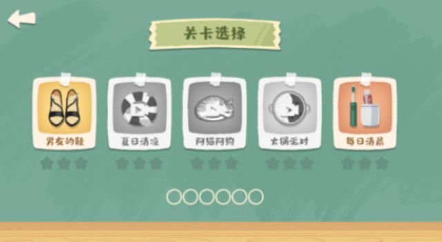 超级收纳馆无广告截图