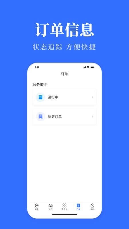 内蒙古公务用车易截图