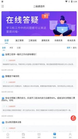 网课堂