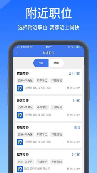 高校人才网截图