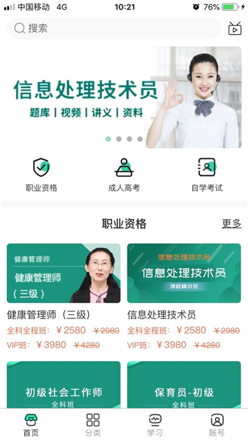 好过学堂截图