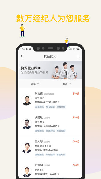 q房网租房网截图