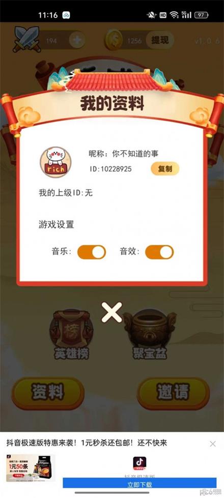 欢乐趣问答截图