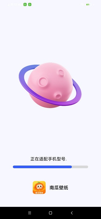 南瓜壁纸截图