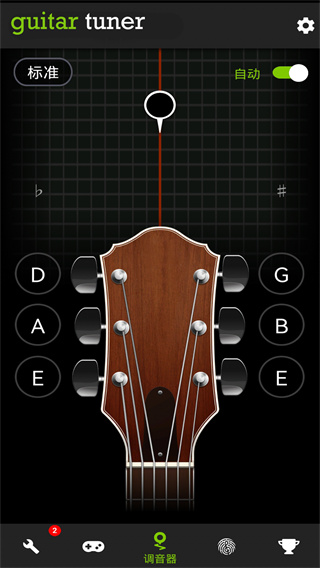 GuitarTuner截图