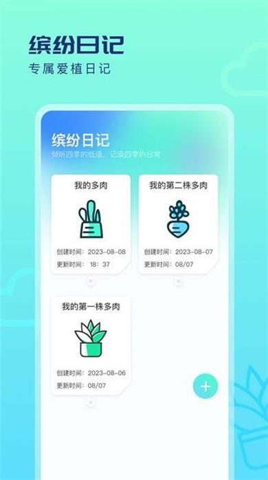 缤纷四季截图