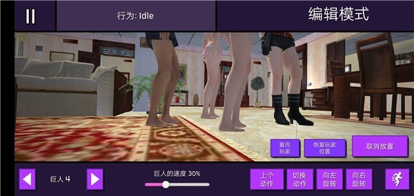 女巨人模拟器免费版截图