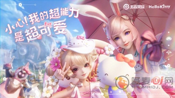 王者HelloKitty皮肤怎么获得 小乔HelloKitty联动皮肤免费获取攻略