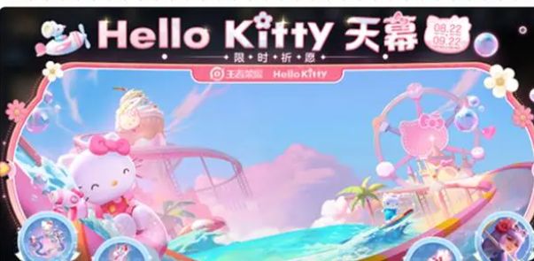 王者荣耀HelloKitty皮肤最快多久可以拿到 小乔公孙离Hello Kitty星元皮肤快速获取攻略