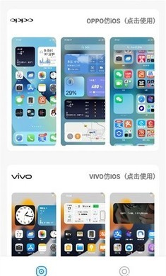 LX主题库截图