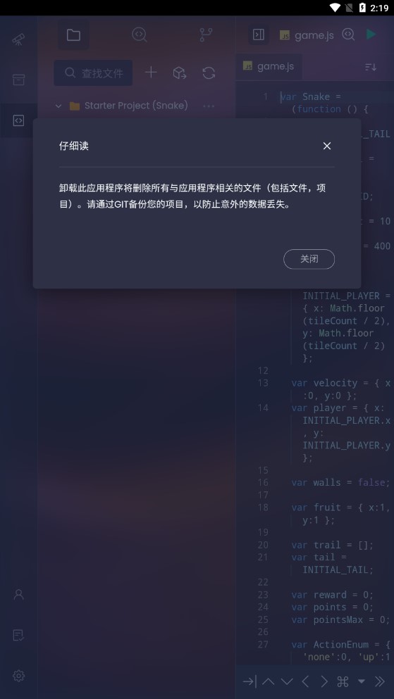 Spck Editor中文版