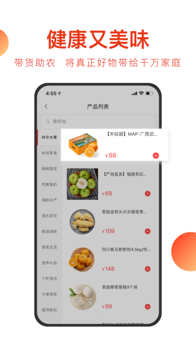 东方甄选安卓版