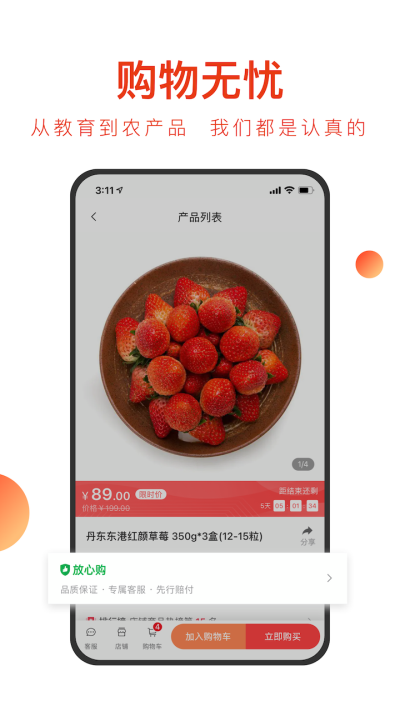 东方甄选安卓版