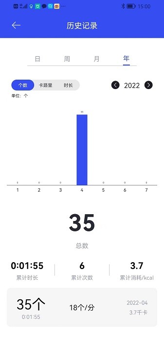 享跳智能跳绳截图