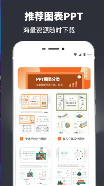 PPT模板制作截图