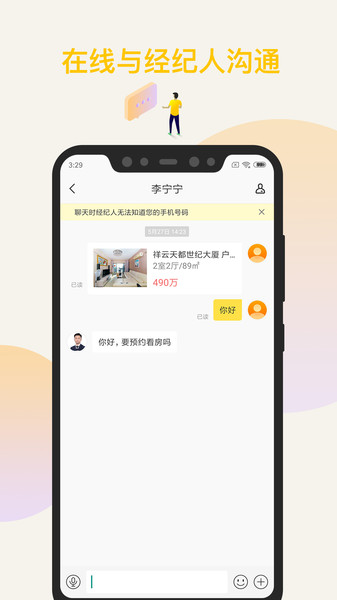 q房网租房网截图