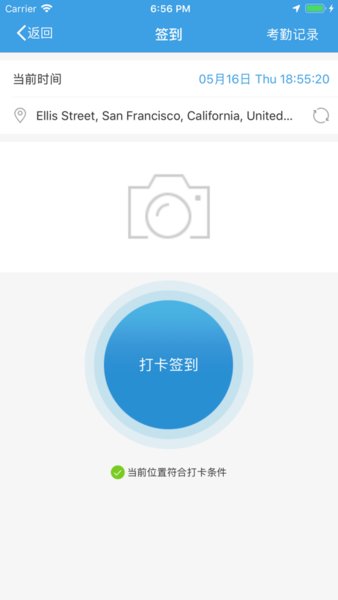 e7考勤