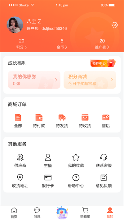 云聚商城截图