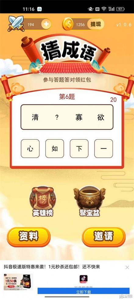 欢乐趣问答截图