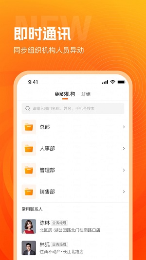北区经纪人截图
