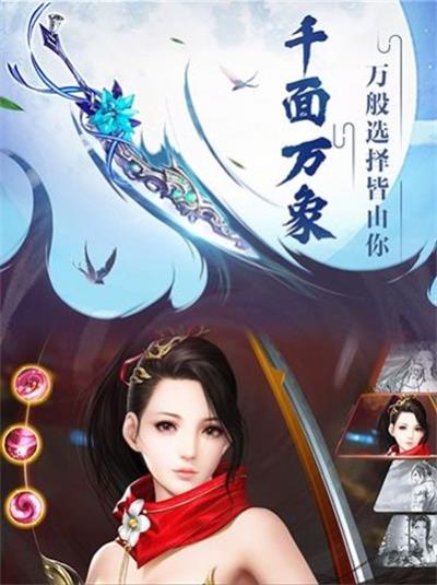轩辕夜行录截图