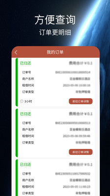 骋益生活截图