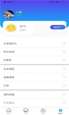 微知堂截图