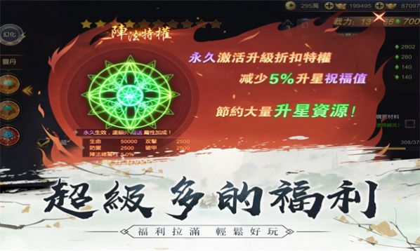 江湖遥截图