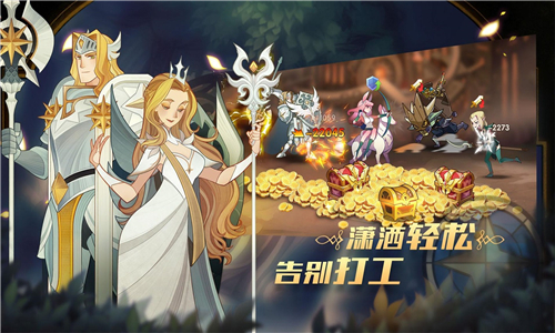 最强骑士团